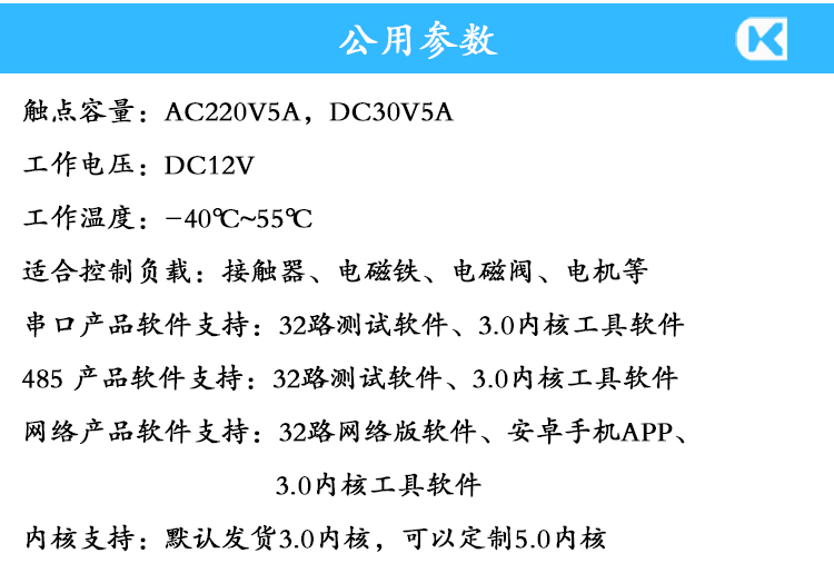 32路5A繼電器 參數說明.jpg